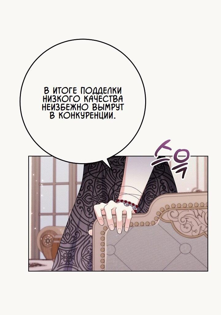 Манга Леди-знаменитость - Глава 44 Страница 34