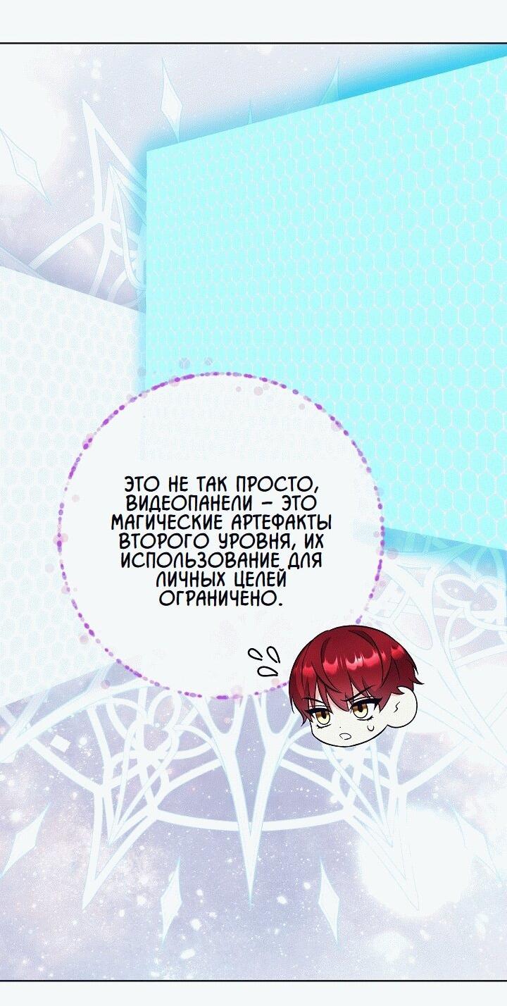 Манга Леди-знаменитость - Глава 44 Страница 42