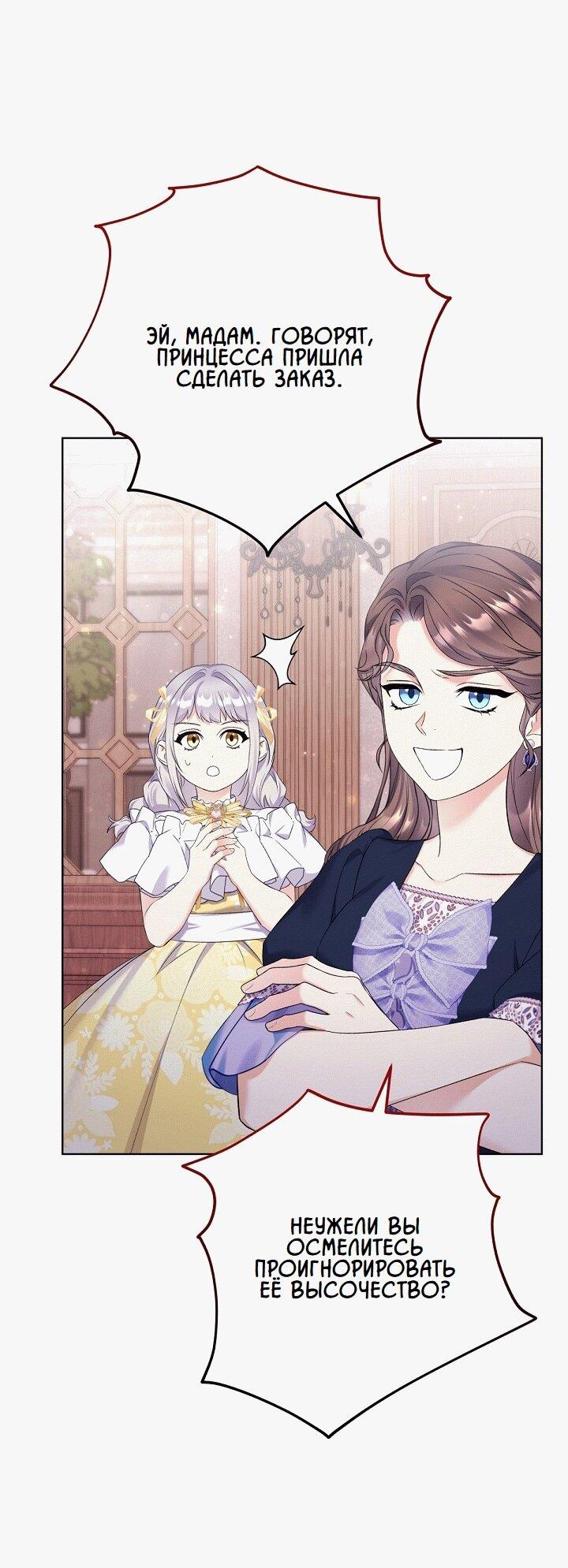 Манга Леди-знаменитость - Глава 44 Страница 7