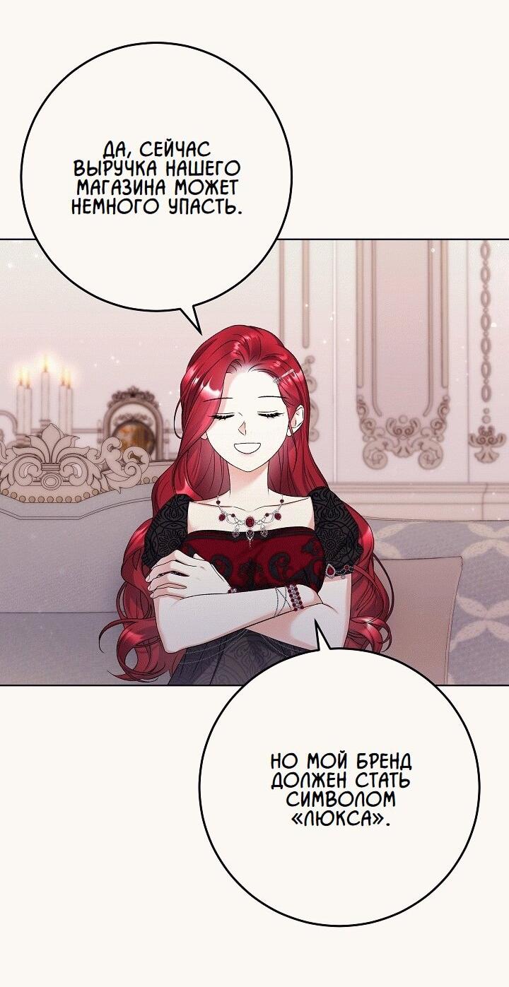 Манга Леди-знаменитость - Глава 44 Страница 31