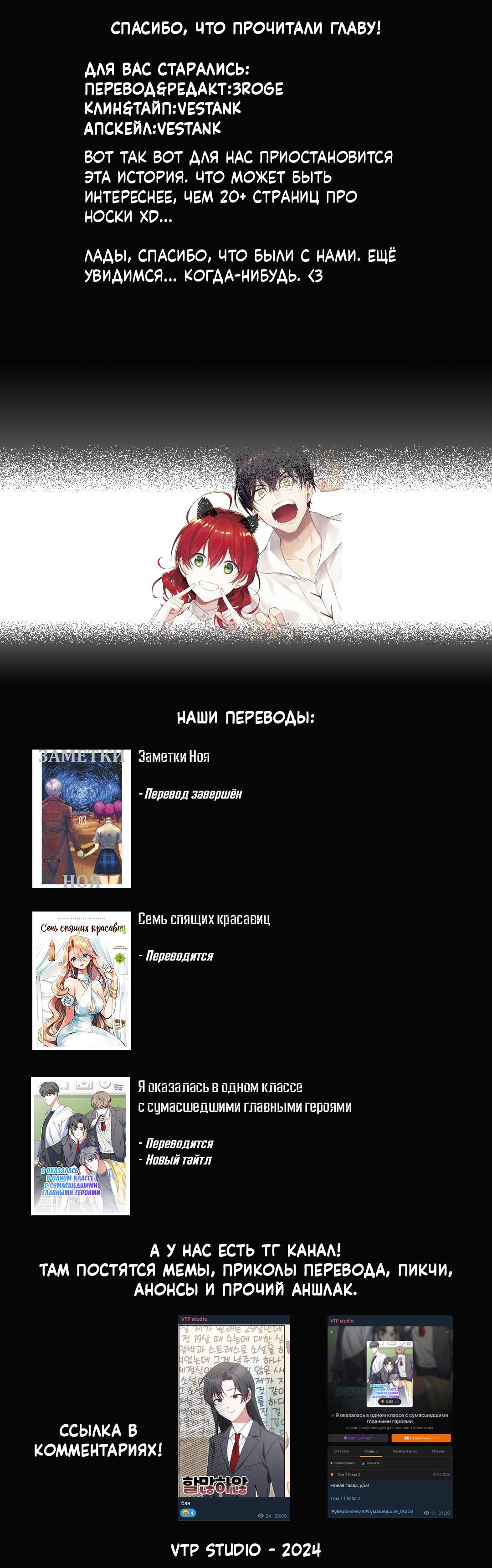 Манга Магическая ремесленница Далия не унывает! ~Далия больше не слабая~ - Глава 16 Страница 35