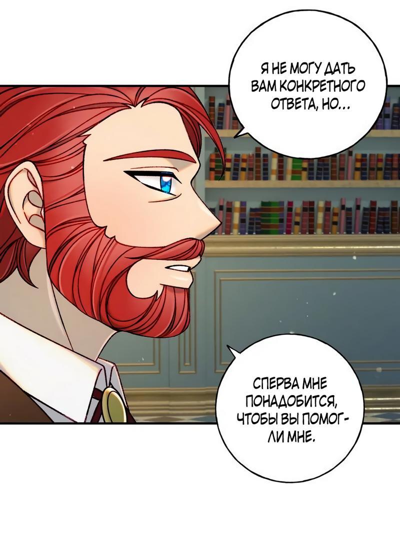 Манга Птичий удар - Глава 33 Страница 31