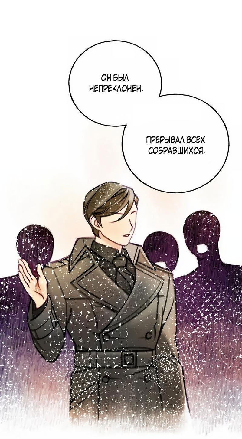 Манга Птичий удар - Глава 40 Страница 14