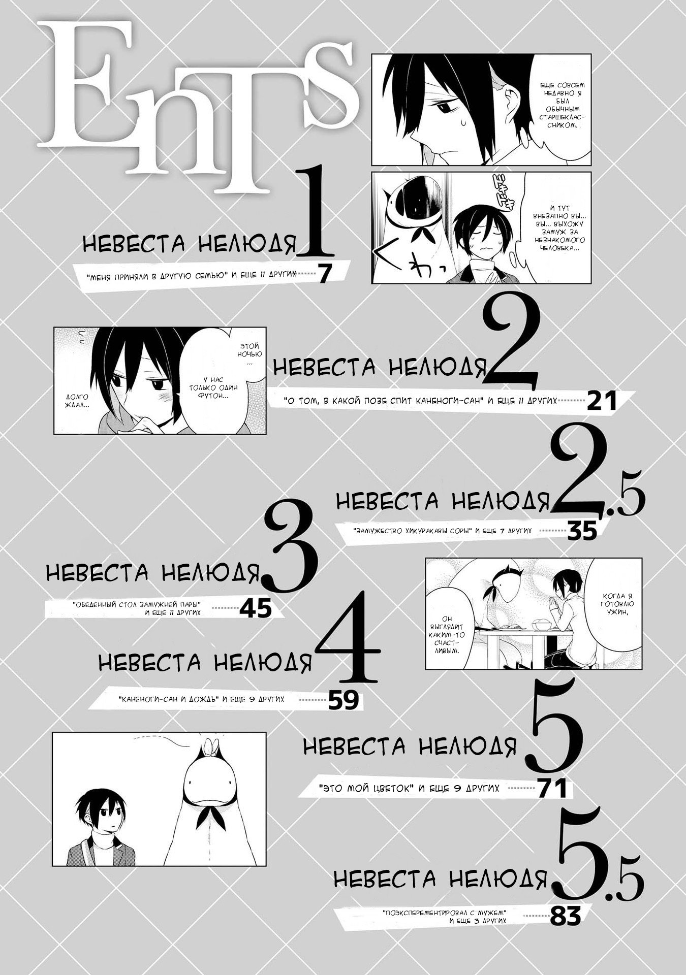 Манга Невеста нелюдя - Глава 1 Страница 4