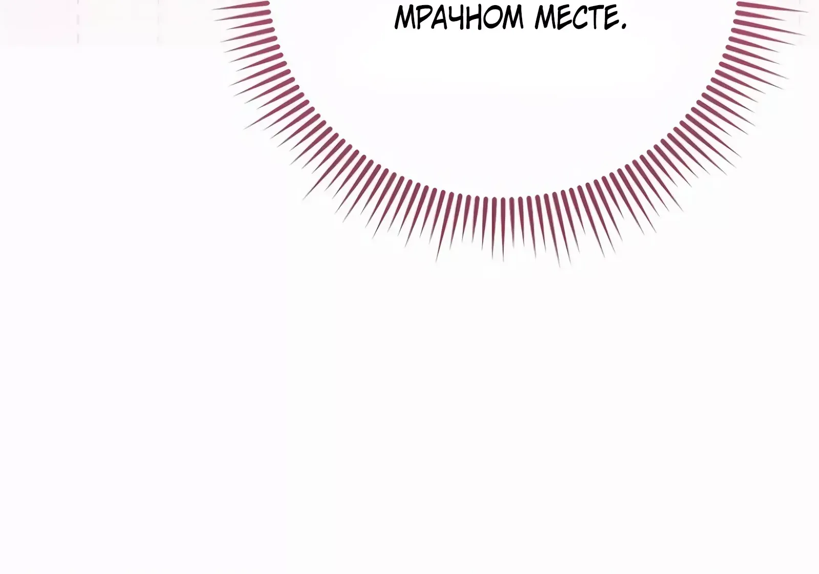 Манга Я любимица злодея - Глава 37 Страница 16