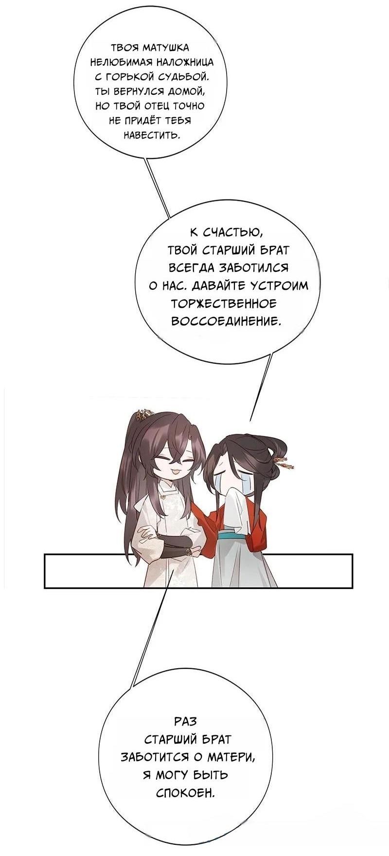 Манга Если ты увидишь снег - Глава 14 Страница 15