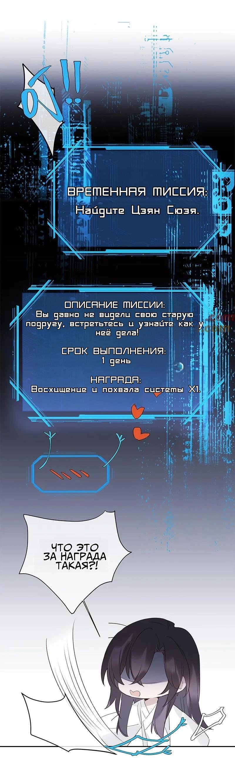 Манга Если ты увидишь снег - Глава 14 Страница 3