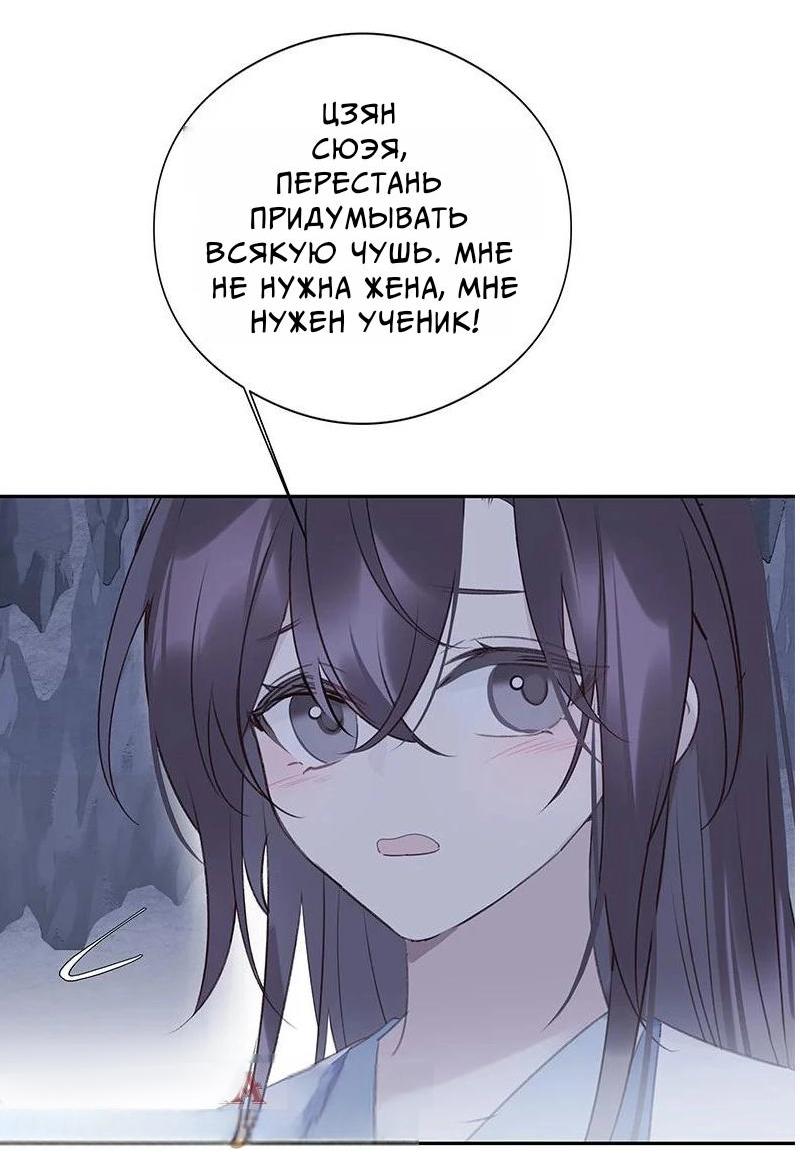 Манга Если ты увидишь снег - Глава 13 Страница 21