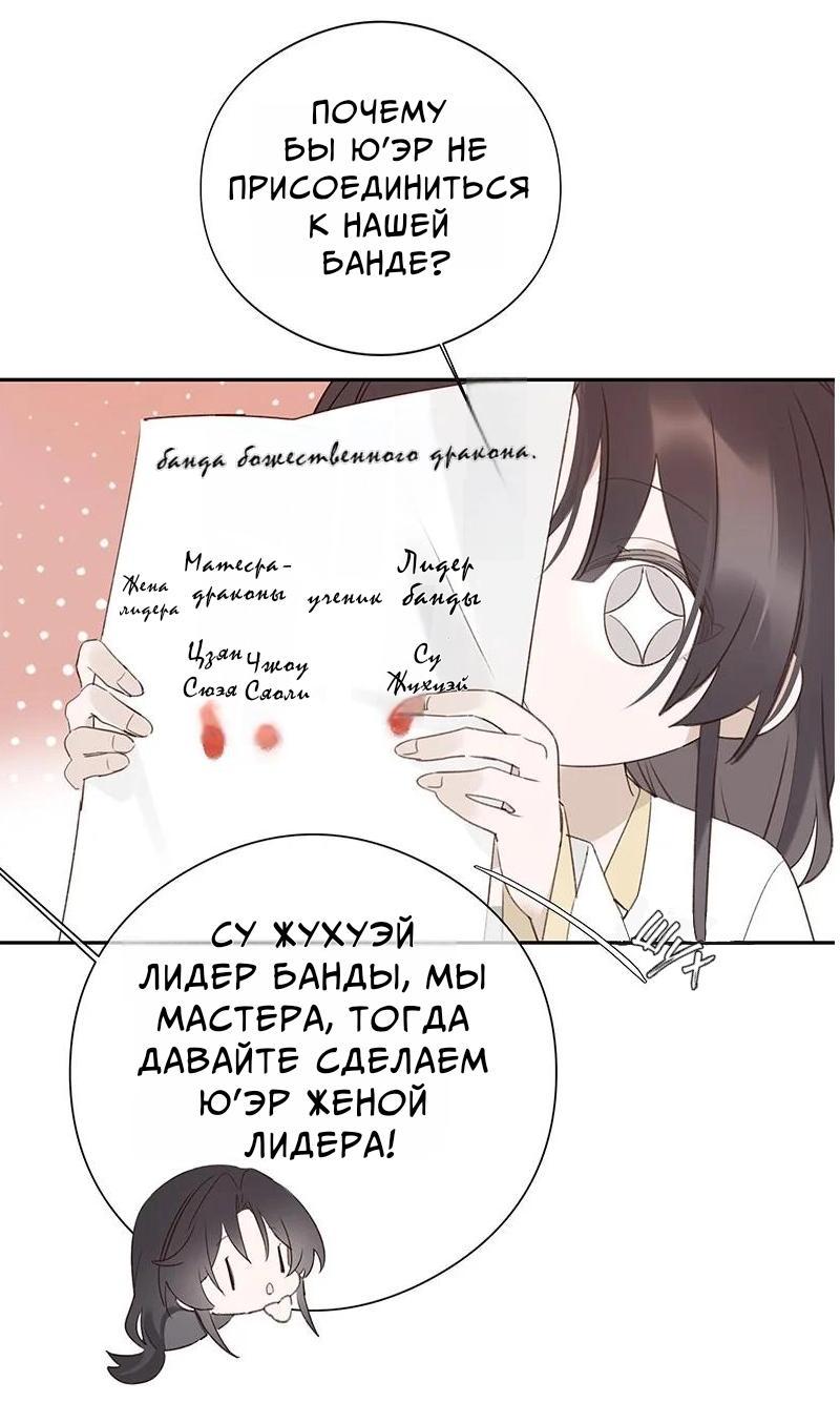 Манга Если ты увидишь снег - Глава 13 Страница 18