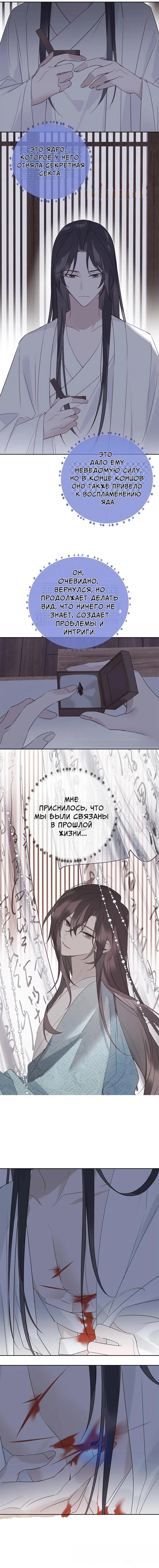 Манга Если ты увидишь снег - Глава 11 Страница 5
