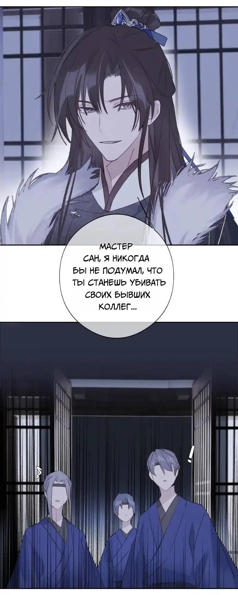 Манга Если ты увидишь снег - Глава 20 Страница 2