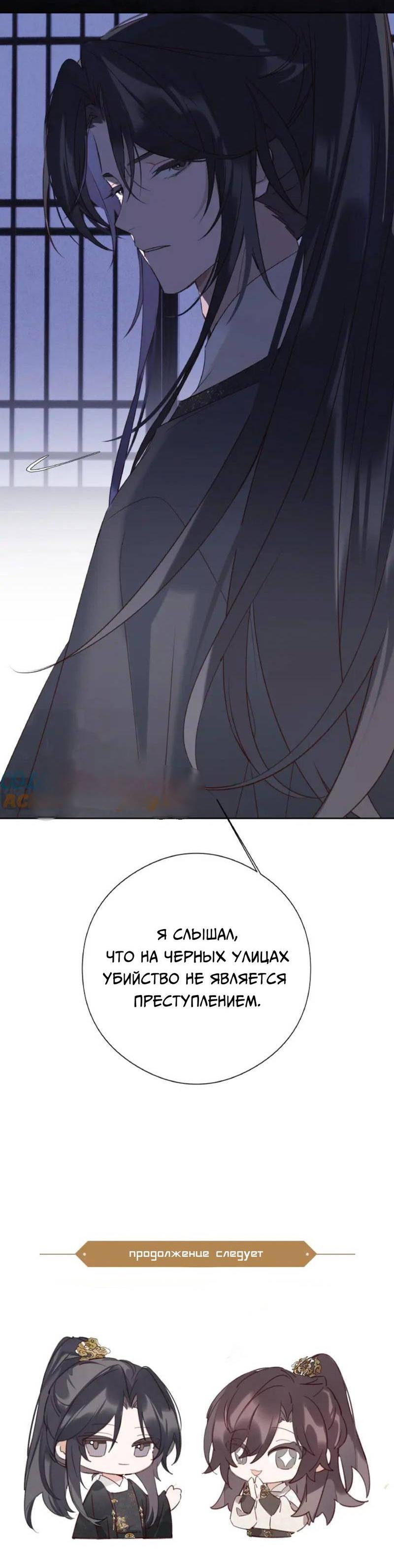 Манга Если ты увидишь снег - Глава 19 Страница 12