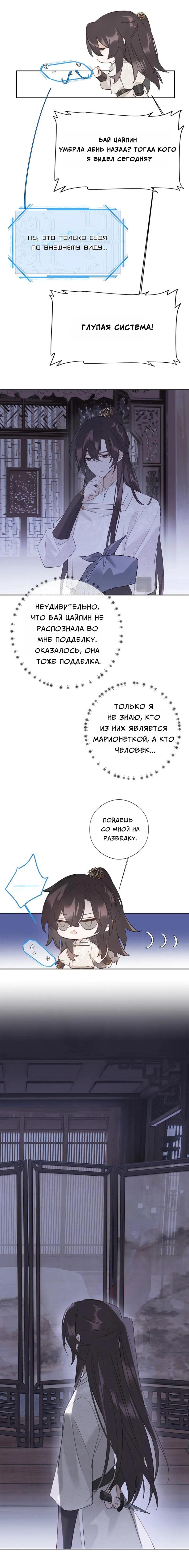 Манга Если ты увидишь снег - Глава 17 Страница 5
