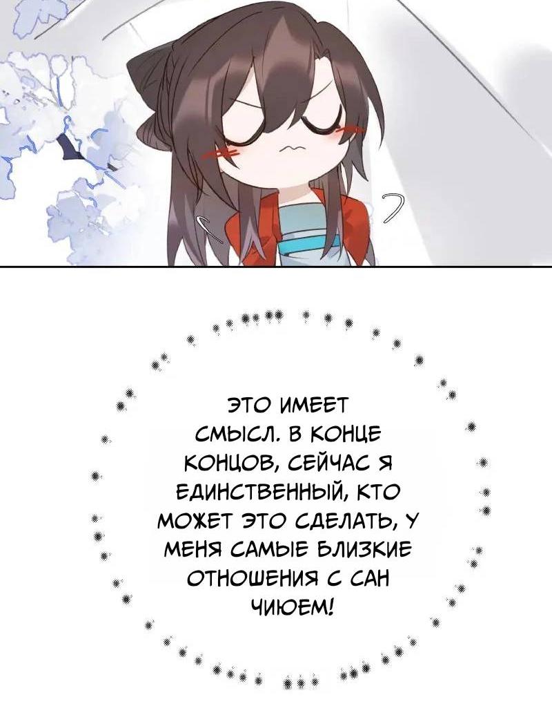 Манга Если ты увидишь снег - Глава 21 Страница 12