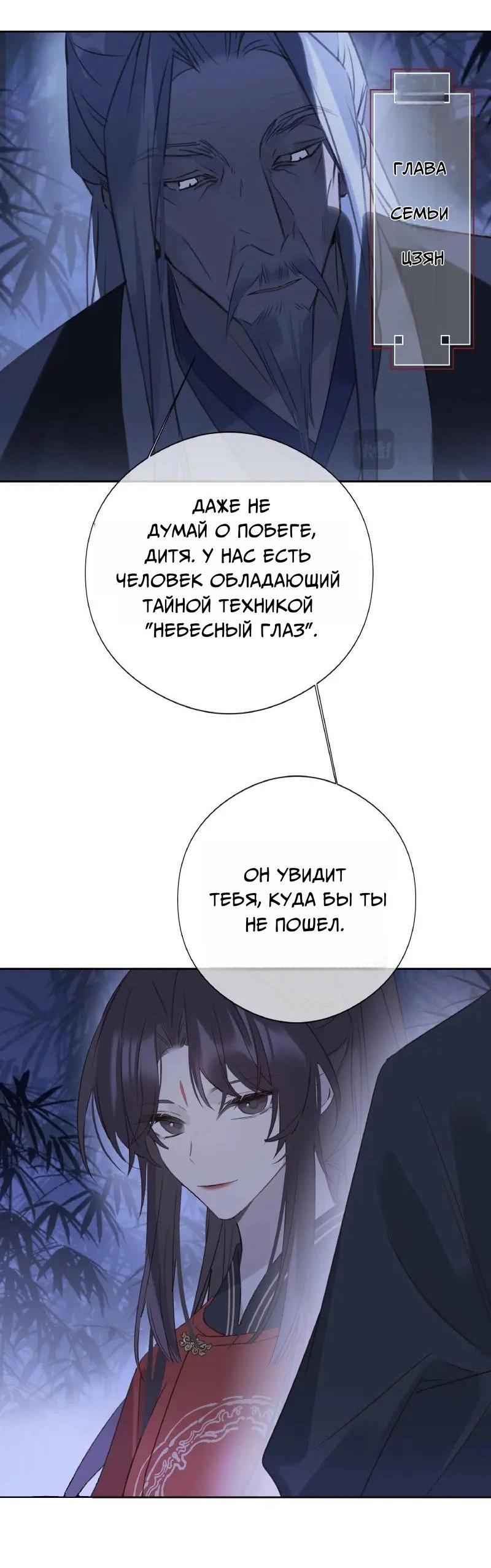 Манга Если ты увидишь снег - Глава 21 Страница 4
