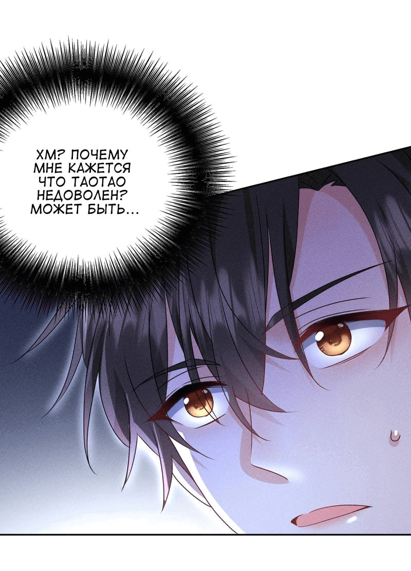 Манга Моего агента трудно соблазнить - Глава 23 Страница 11