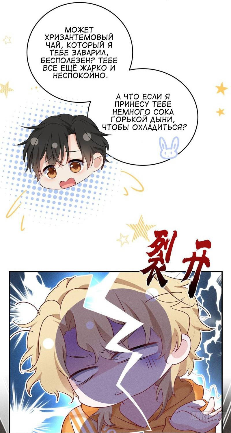 Манга Моего агента трудно соблазнить - Глава 23 Страница 14