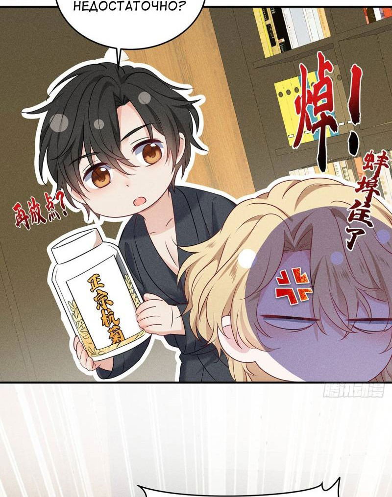 Манга Моего агента трудно соблазнить - Глава 23 Страница 5