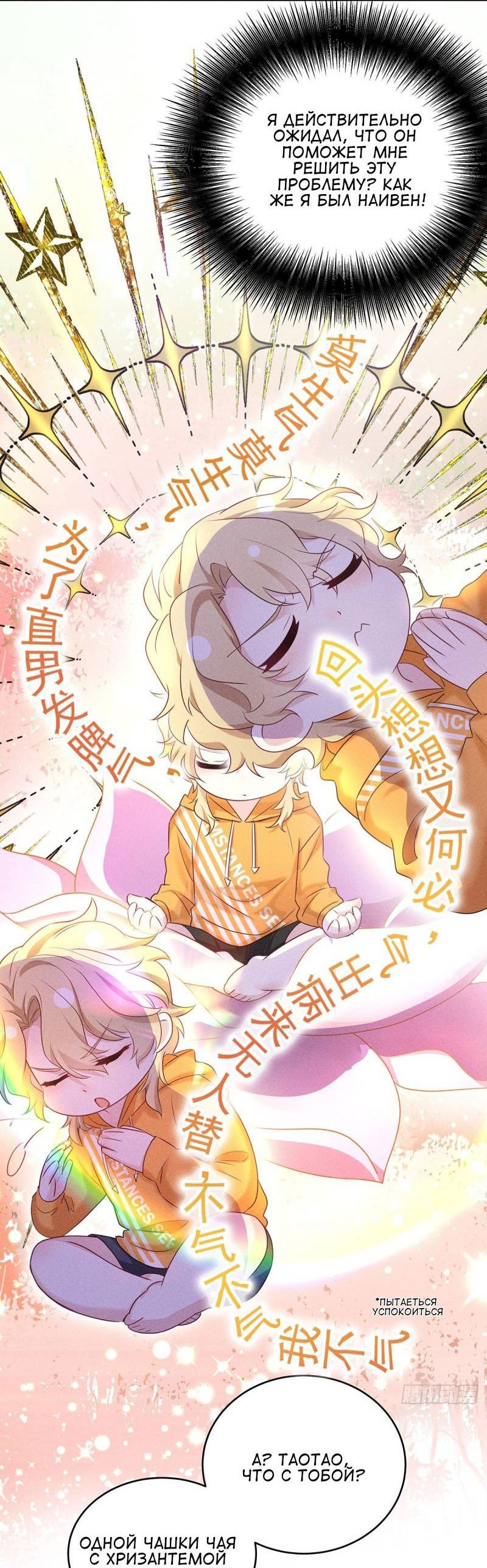 Манга Моего агента трудно соблазнить - Глава 23 Страница 4