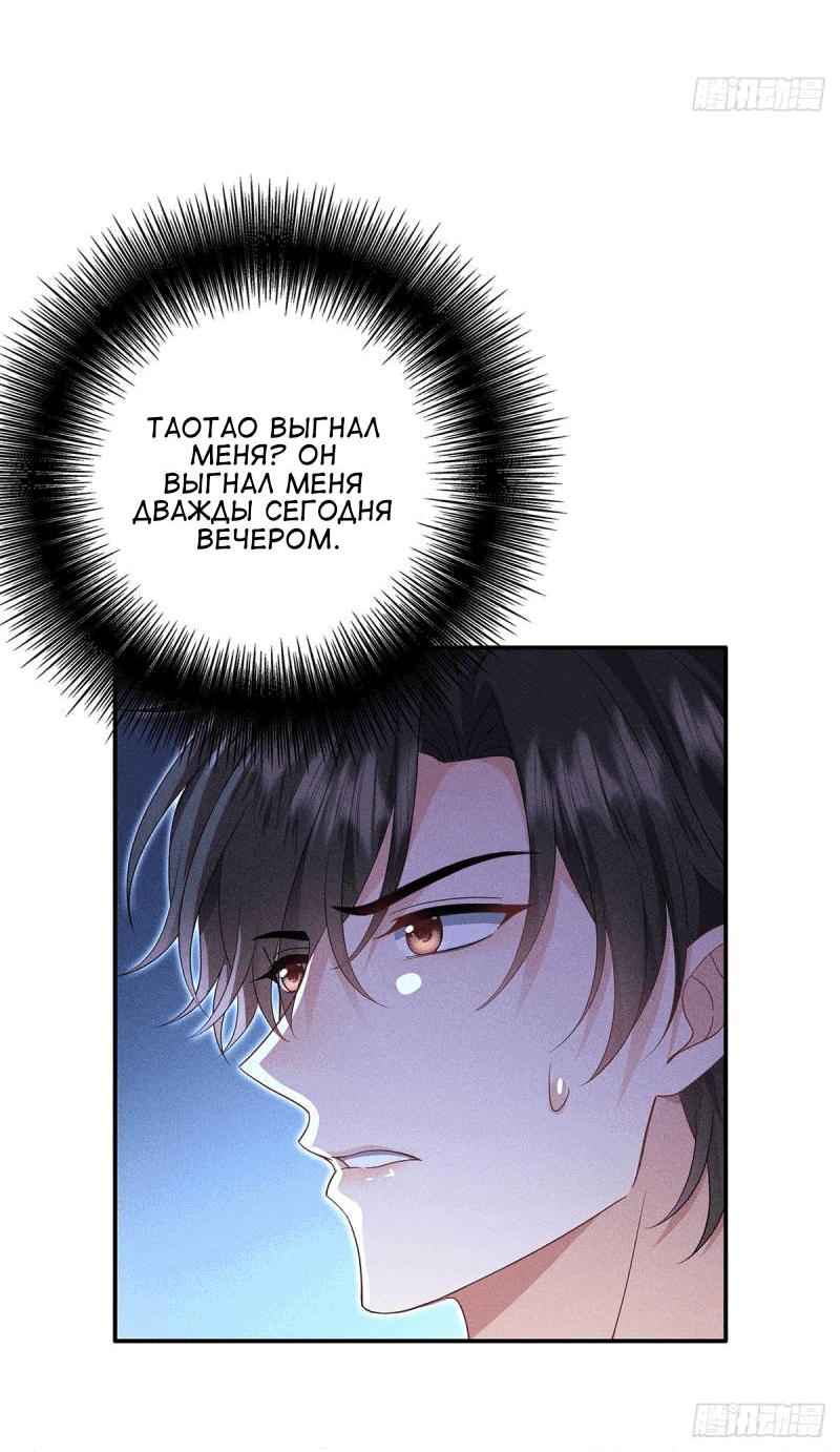 Манга Моего агента трудно соблазнить - Глава 23 Страница 17