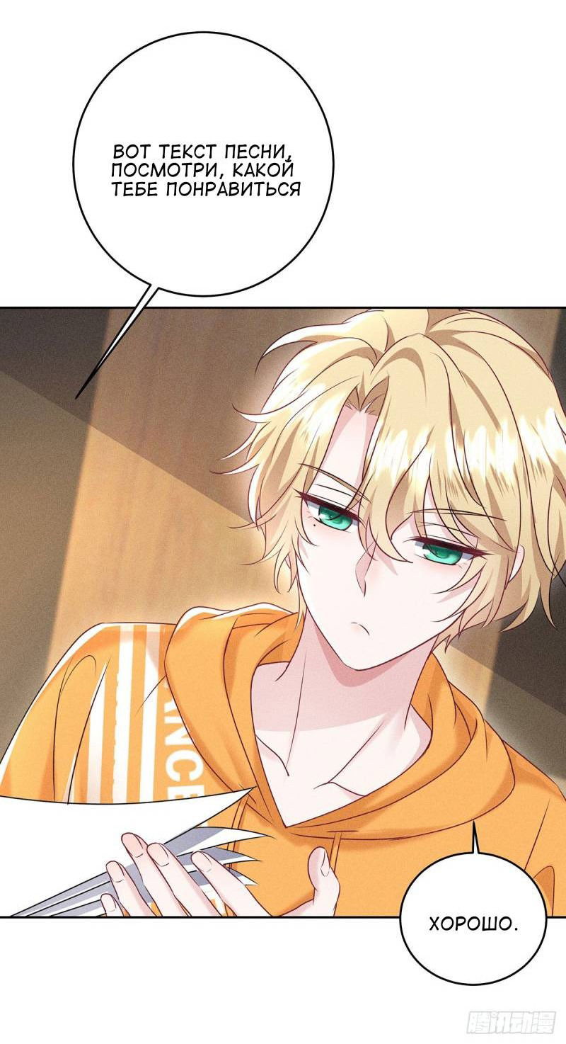 Манга Моего агента трудно соблазнить - Глава 23 Страница 9