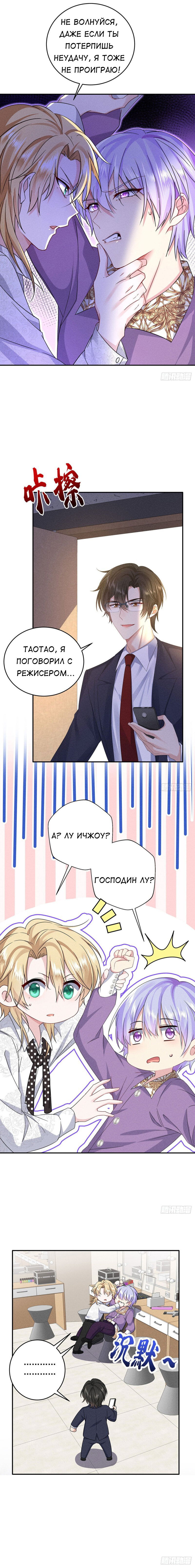 Манга Моего агента трудно соблазнить - Глава 11 Страница 15