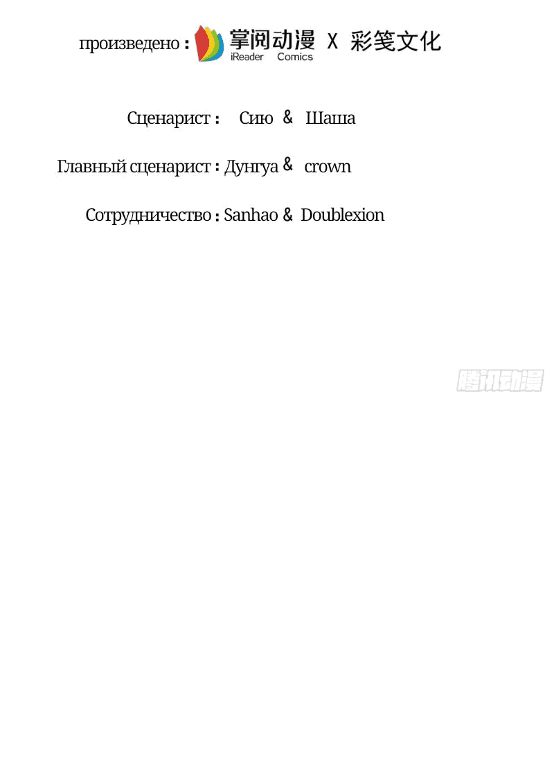 Манга Моего агента трудно соблазнить - Глава 10 Страница 2