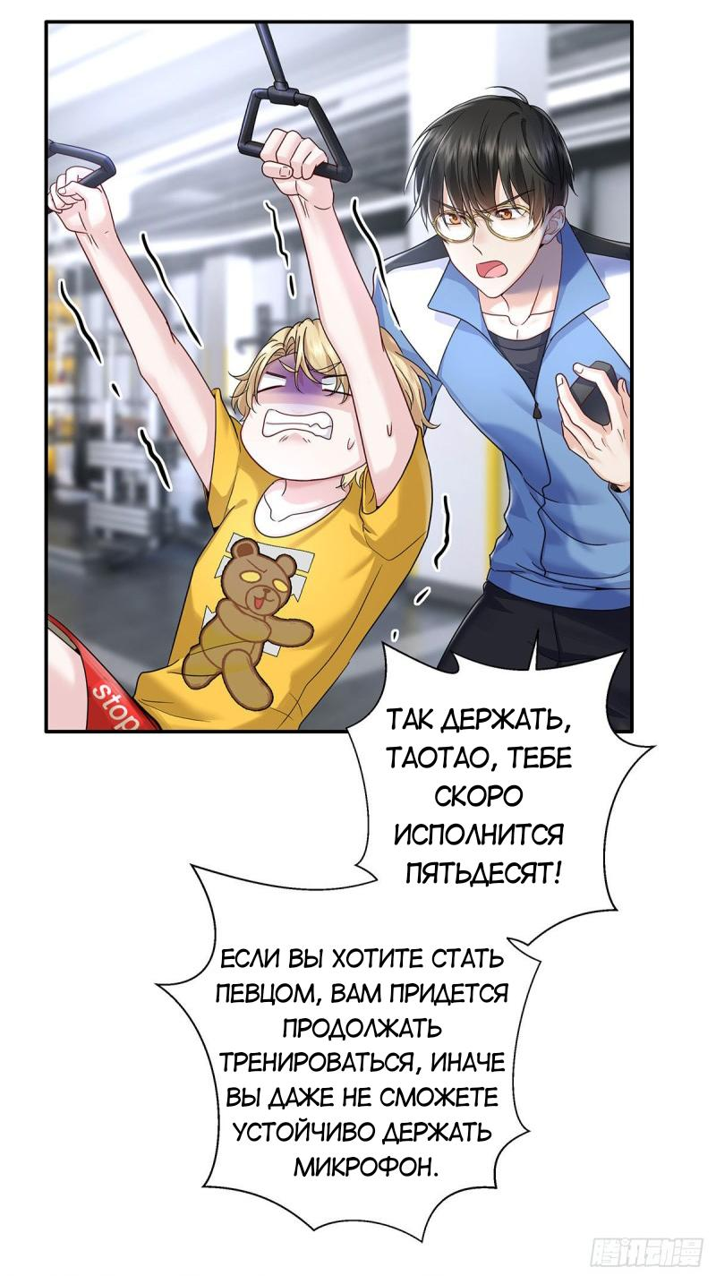 Манга Моего агента трудно соблазнить - Глава 1 Страница 31