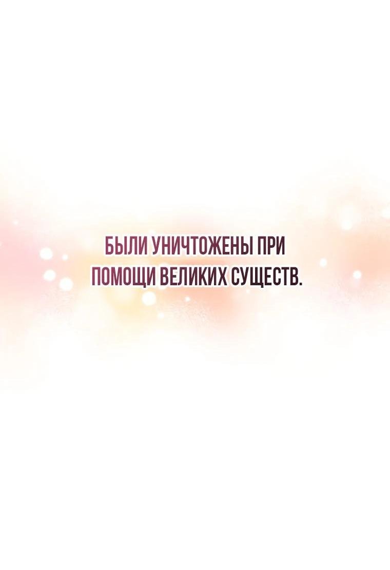 Манга Духовный фермер - Глава 188 Страница 14