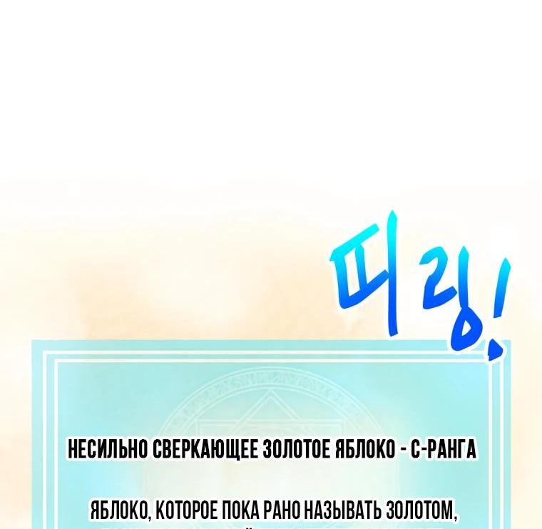 Манга Духовный фермер - Глава 188 Страница 39