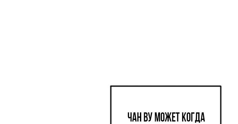 Манга Духовный фермер - Глава 188 Страница 61