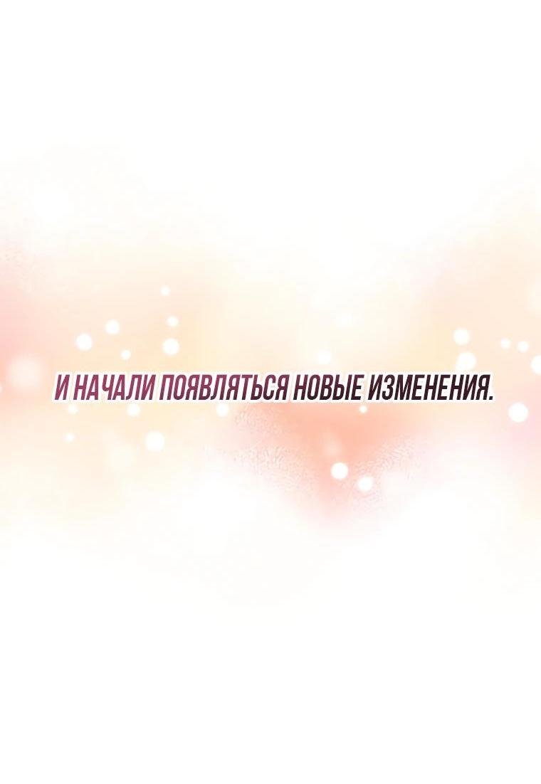 Манга Духовный фермер - Глава 188 Страница 19