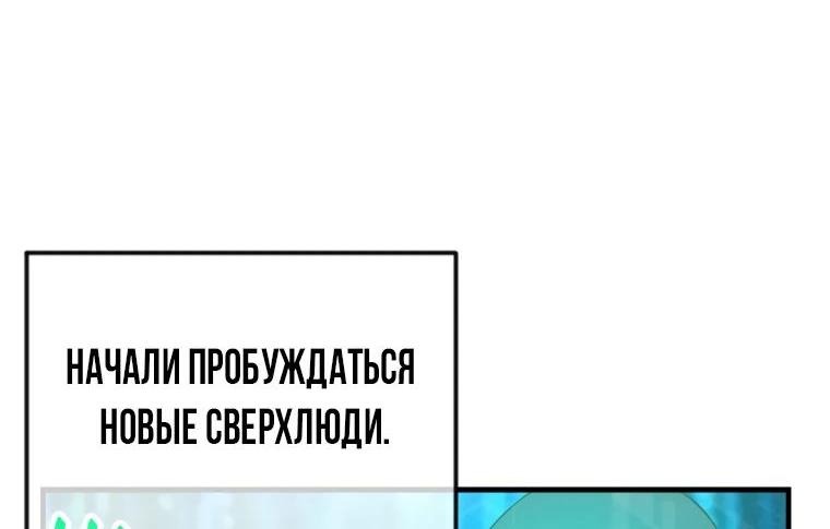 Манга Духовный фермер - Глава 188 Страница 31