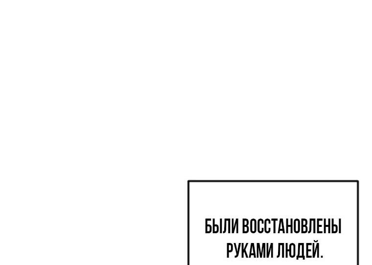 Манга Духовный фермер - Глава 188 Страница 16