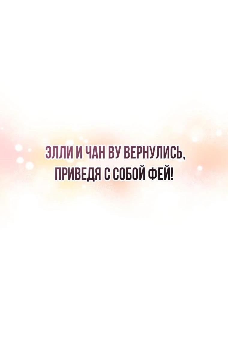 Манга Духовный фермер - Глава 185 Страница 94