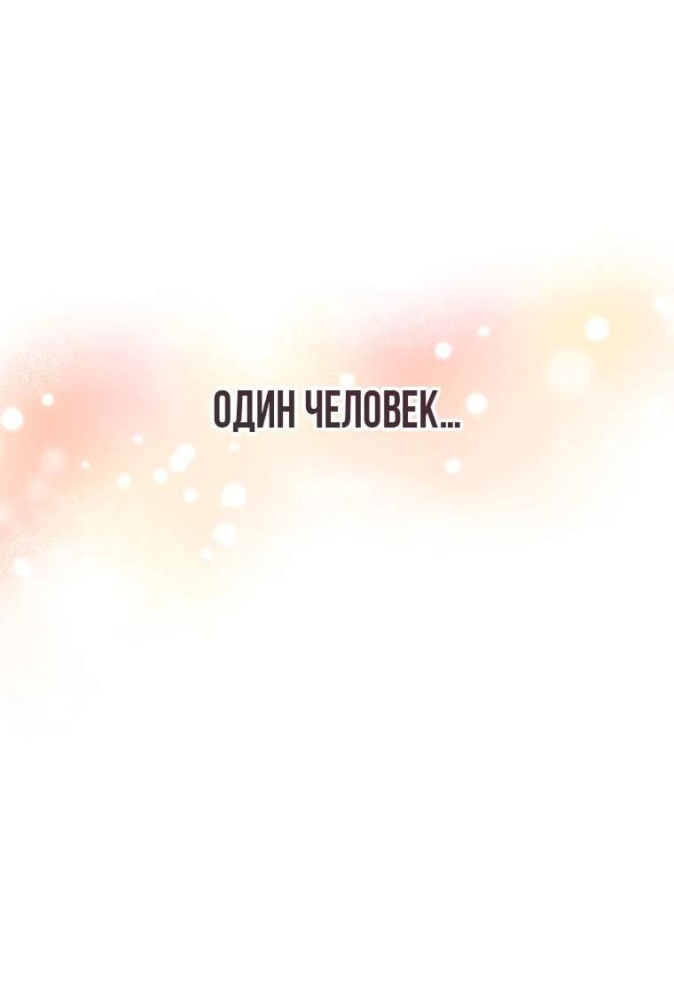 Манга Духовный фермер - Глава 184 Страница 61