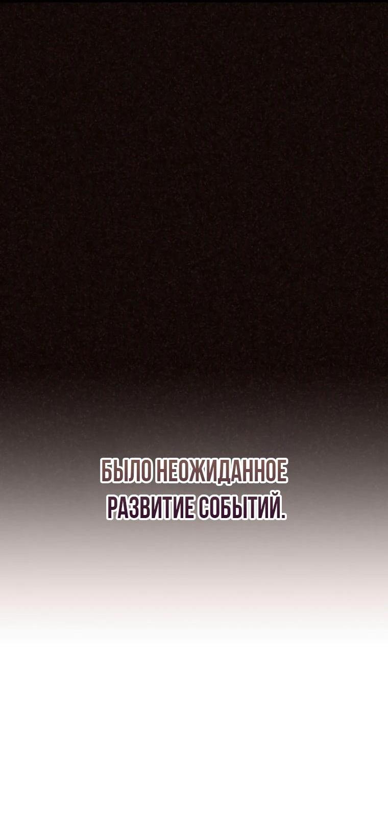 Манга Духовный фермер - Глава 177 Страница 22