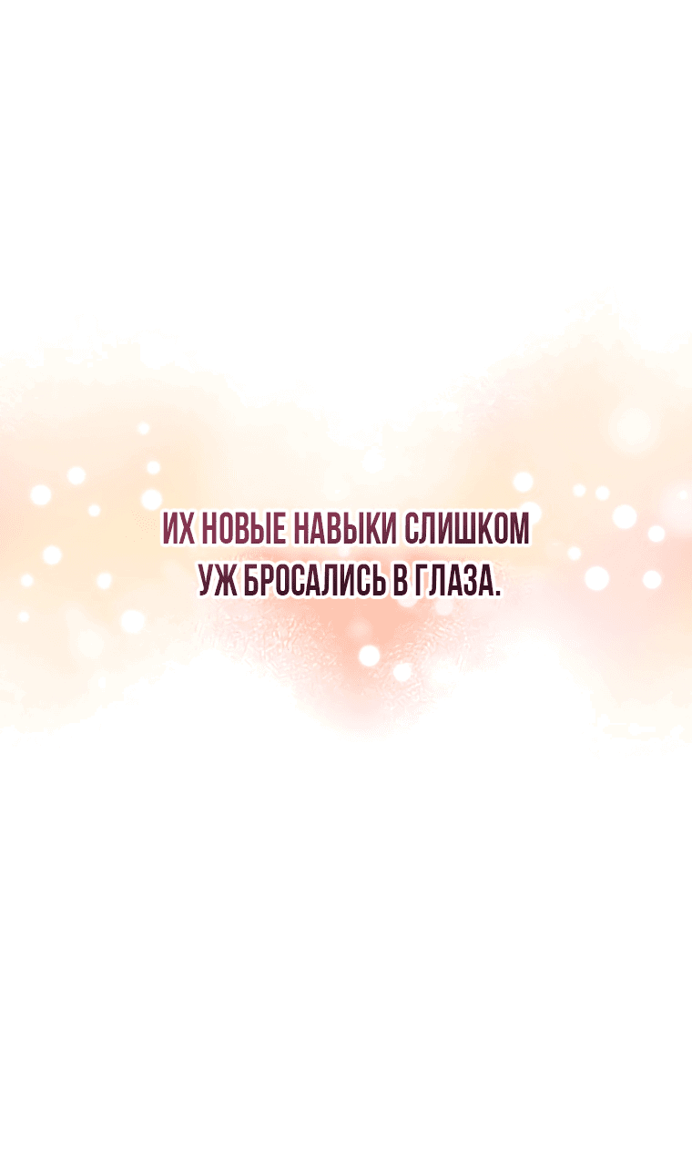 Манга Духовный фермер - Глава 166 Страница 80