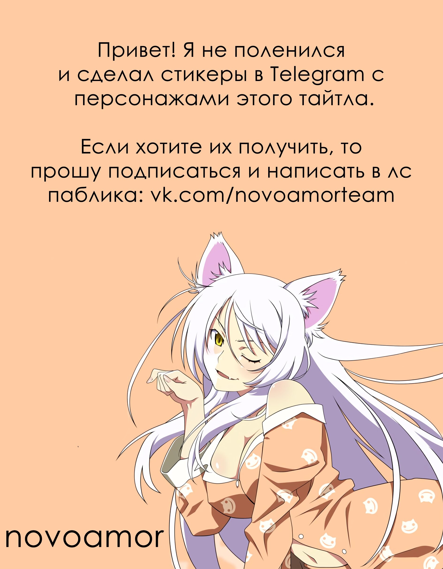 Манга Духовный фермер - Глава 86 Страница 1