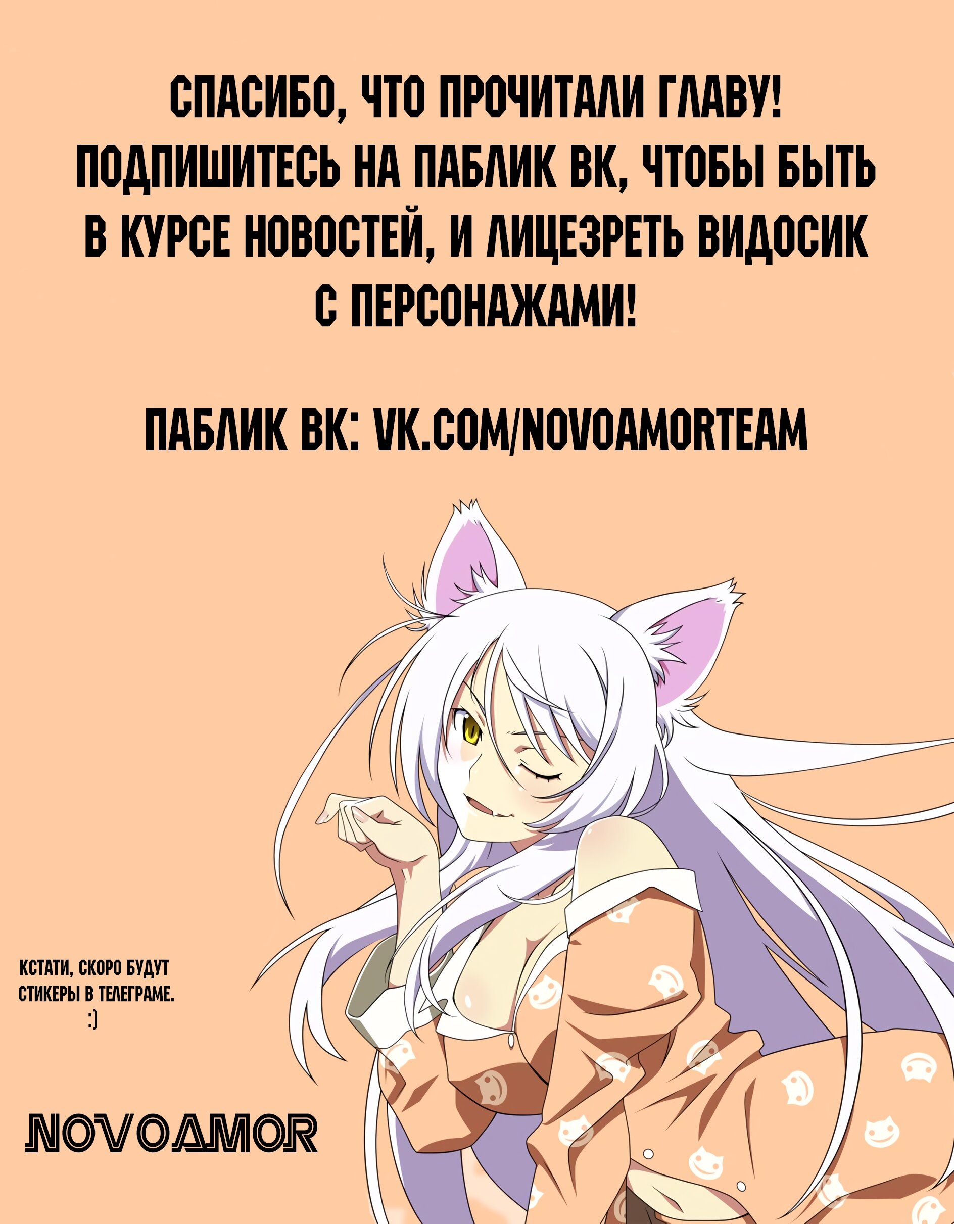 Манга Духовный фермер - Глава 69 Страница 8