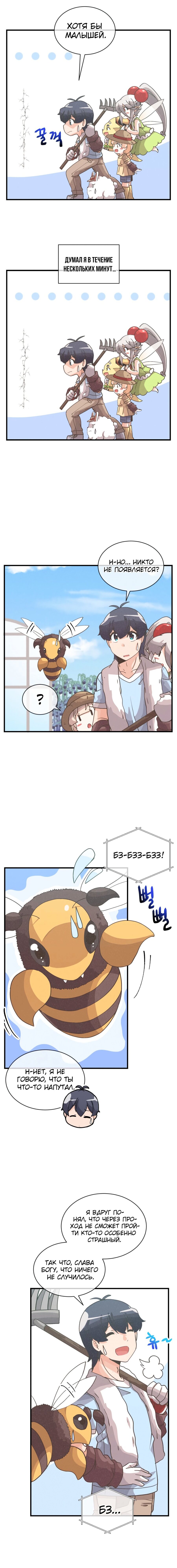 Манга Духовный фермер - Глава 67 Страница 13