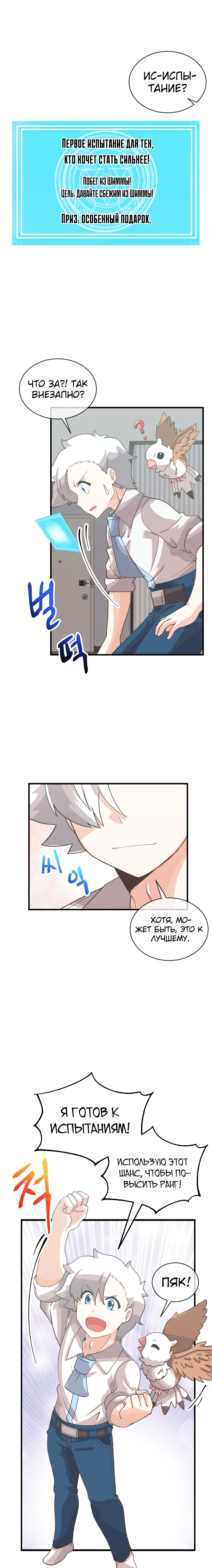 Манга Духовный фермер - Глава 65 Страница 7