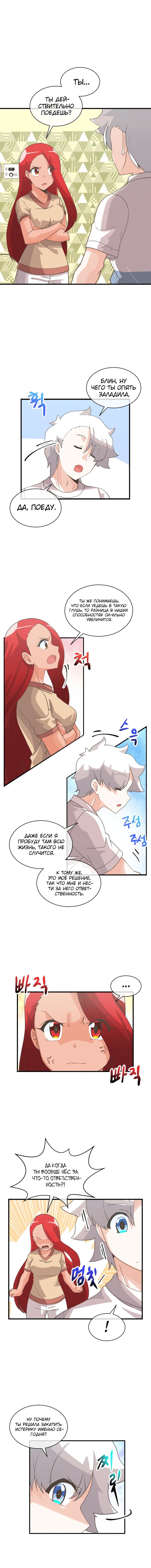 Манга Духовный фермер - Глава 63 Страница 4