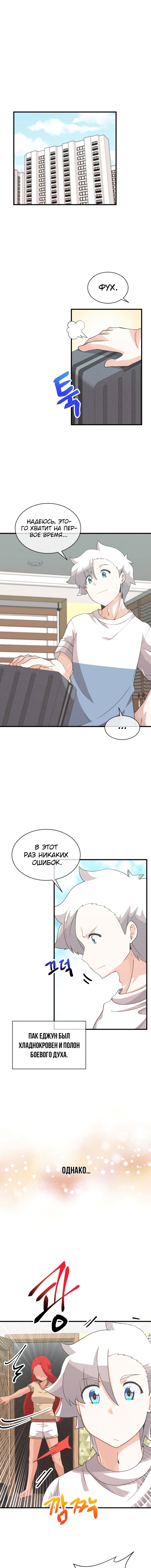 Манга Духовный фермер - Глава 63 Страница 2