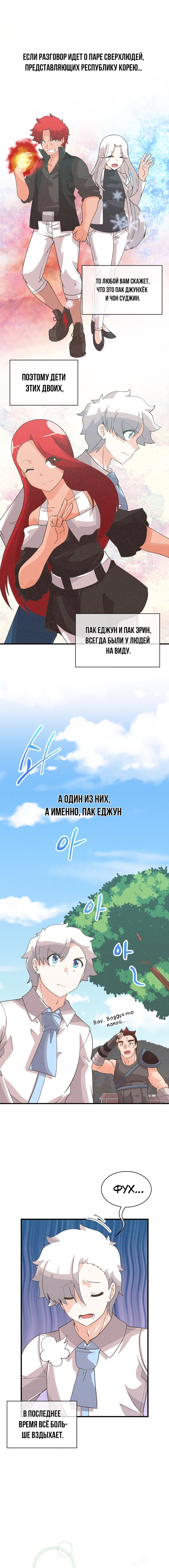 Манга Духовный фермер - Глава 59 Страница 2