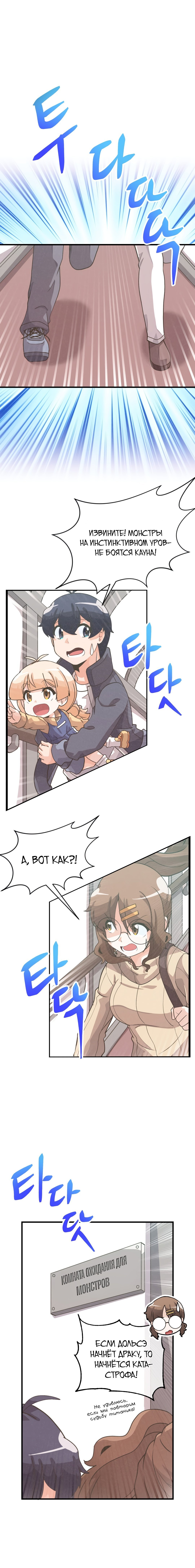 Манга Духовный фермер - Глава 53 Страница 16