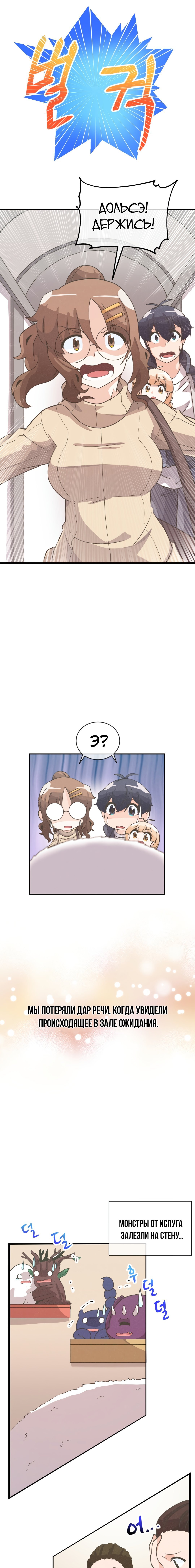 Манга Духовный фермер - Глава 53 Страница 17