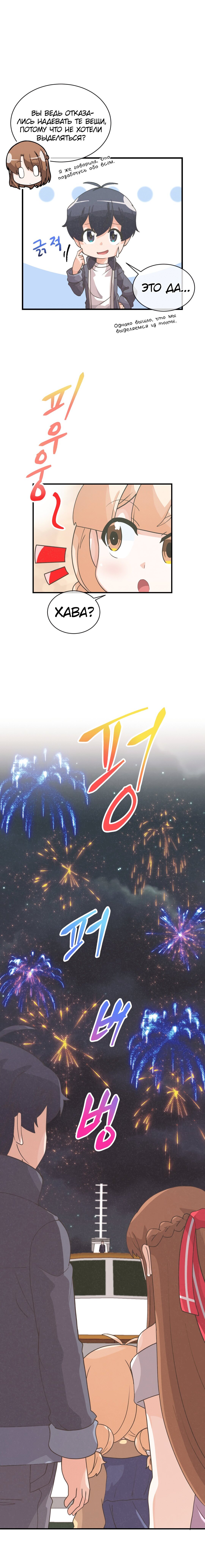 Манга Духовный фермер - Глава 52 Страница 7