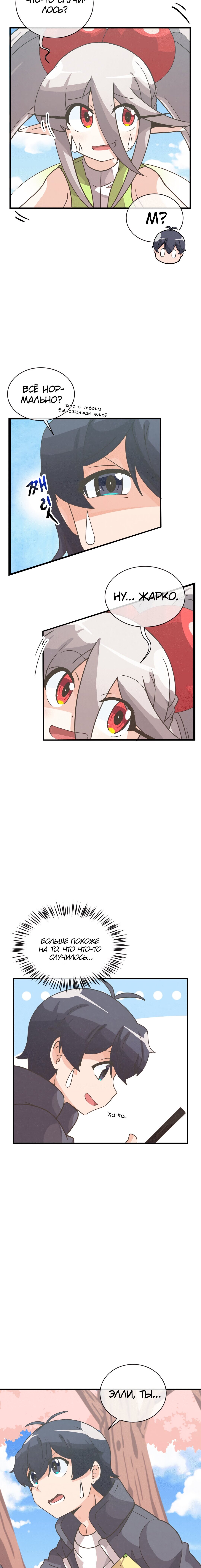 Манга Духовный фермер - Глава 51 Страница 15