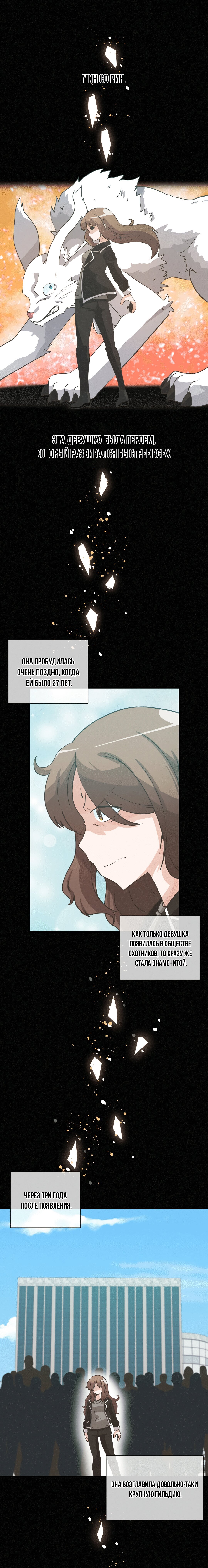 Манга Духовный фермер - Глава 51 Страница 1